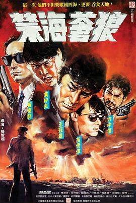 《孙恩书私人岛屿2》海报